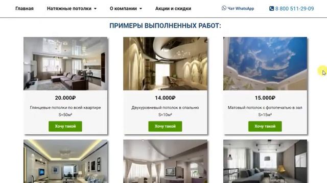 Натяжные потолки во Владикавказе