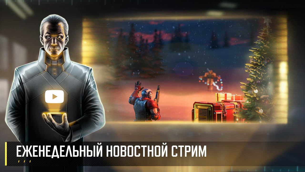 Новостной стрим. Art of War 3 RTS смотреть онлайн