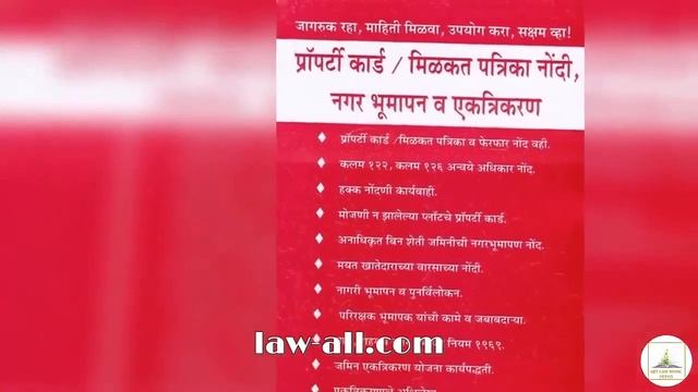 Mahiti Pravah Publications Marathi Law Books смотреть онлайн
