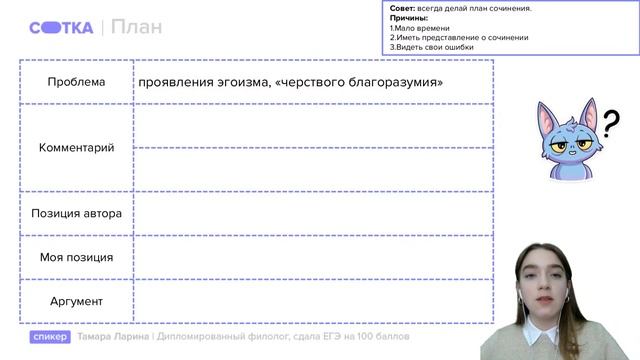 Пишем сочинение вместе! | ЕГЭ РУССКИЙ ЯЗЫК 2021 | Онлайн-школа СОТКА смотреть онлайн