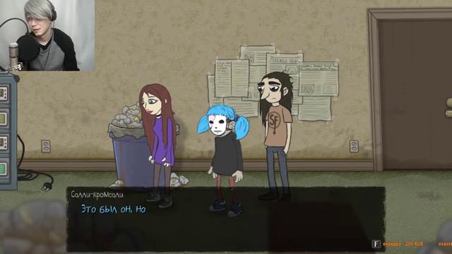 Жрем стекло вместе с Sally Face [3] 💔😭 смотреть онлайн