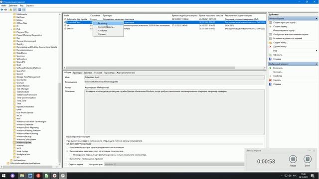 Отключение автоматического обновления Windows 10, отключить обновления Windows 10 часть вторая смотреть онлайн