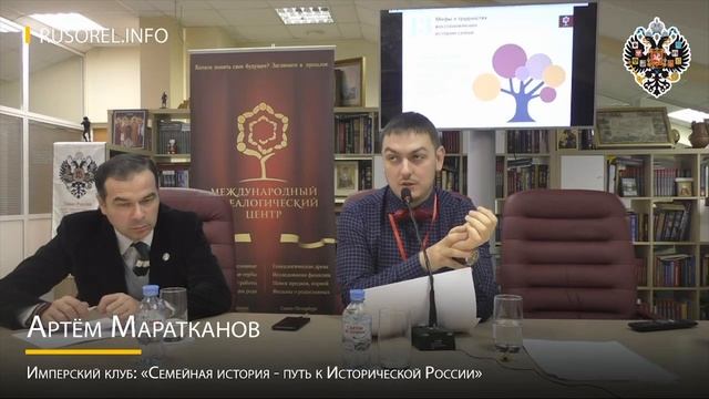 Семейная история - путь к Исторической России. смотреть онлайн