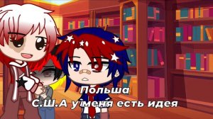 🇩🇪{гача клуб}Семья немцев стали маленькими \1 часть/ {гача лайф}-жизнь стран🇩🇪