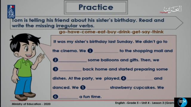 انجليزي للصف الخامس الإبتدائي English -Grade 5 - Unit 4 - Lesson 3 смотреть онлайн
