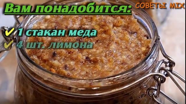 Самая эффективная витаминная смесь для укрепления сердца смотреть онлайн