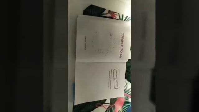 Заполняем / Позитивный блокнот\Из Fix prlce смотреть онлайн