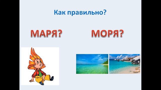 2 класс. Русский язык смотреть онлайн