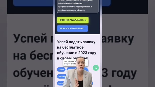 Бесплатное образование от Вектор-М (ссылка на сайт в закрепленном комментарии) смотреть онлайн