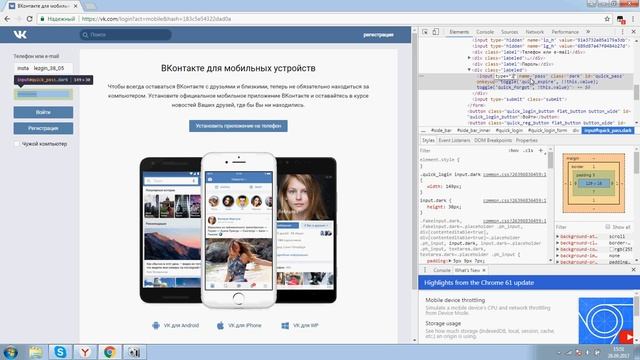 Как узнать чужой пароль от вк без программ ? смотреть онлайн
