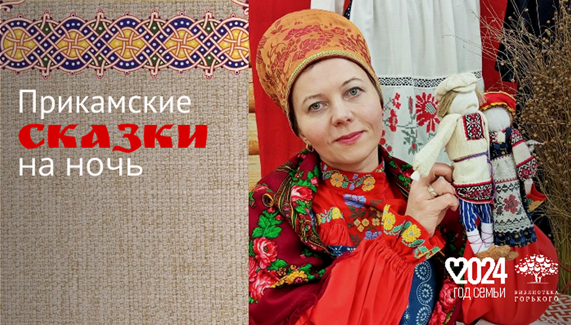 Коми-пермяцкая сказка «Кам ордӧ била» (на коми-пермяцком) смотреть онлайн