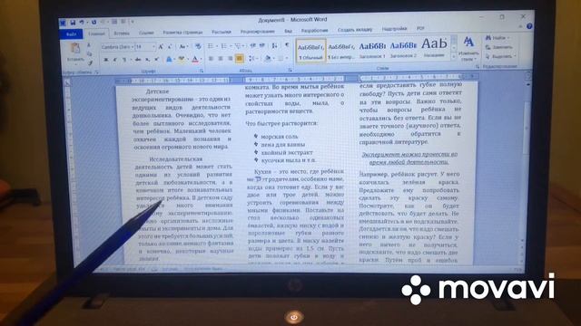 Создание буклета для родителей в ДОУ смотреть онлайн