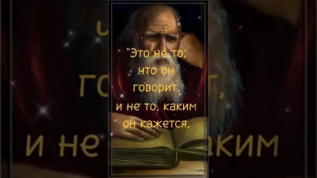 Как распознать хорошего человека смотреть онлайн