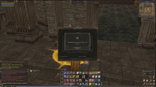 Как одеться в Lineage 2? Новые карты таро или как я играл в лохотрон!