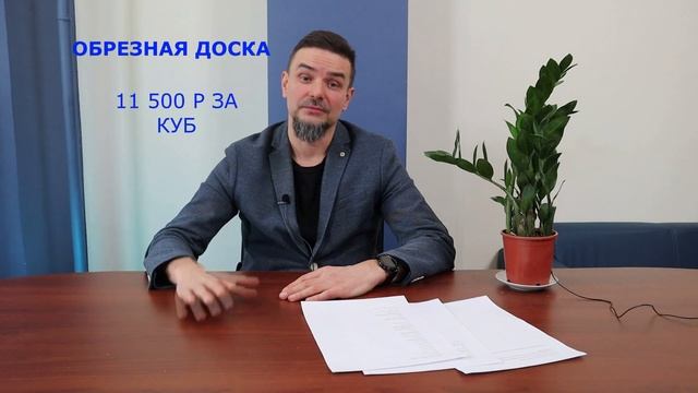 ЧТО БУДЕТ? | ЦЕНЫ на Стройматериалы смотреть онлайн
