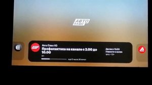 Обзор каналов во время профилактики (19.04.2023)