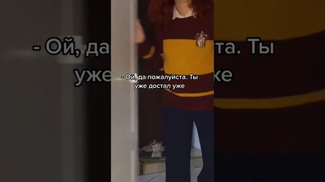 С днём кринжа!✊🏻 Видео 2021 года🤣 #гаррипоттер #драко #драмиона #хогвартс #фанфики #3сентября смотреть онлайн
