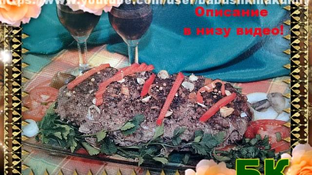 Рулет Мясной с Грибами Как Приготовить Рулет Мясной с Грибами смотреть онлайн