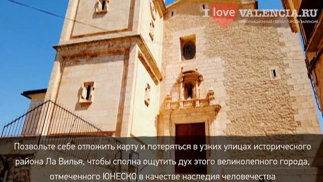 Бокайренте – каменная сказка в #пригороде Валенсии. ? #Достопримечательности в городе Валенсия. смотреть онлайн