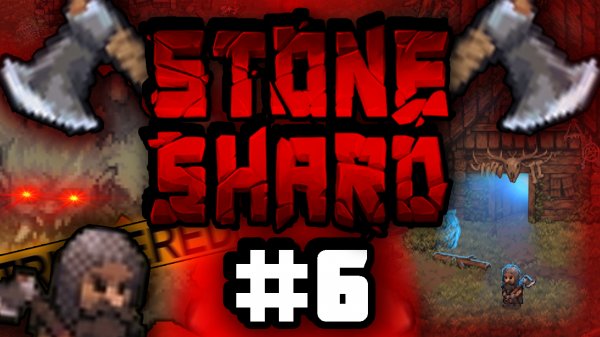 [Stoneshard#6] Встреча с Древним троллем | Прибытие в Манншир