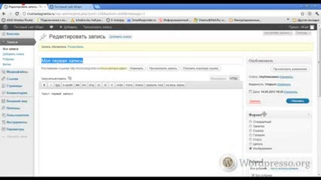 Как оформить тему Twenty Eleven на WordPress смотреть онлайн