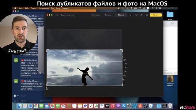 Ищем и удаляем дубликаты фото и файлов на Mac смотреть онлайн
