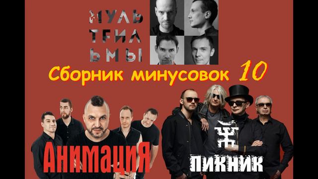 АнимациЯ - Журавли GUITAR BACKING TRACK WITH VOCALS! смотреть онлайн
