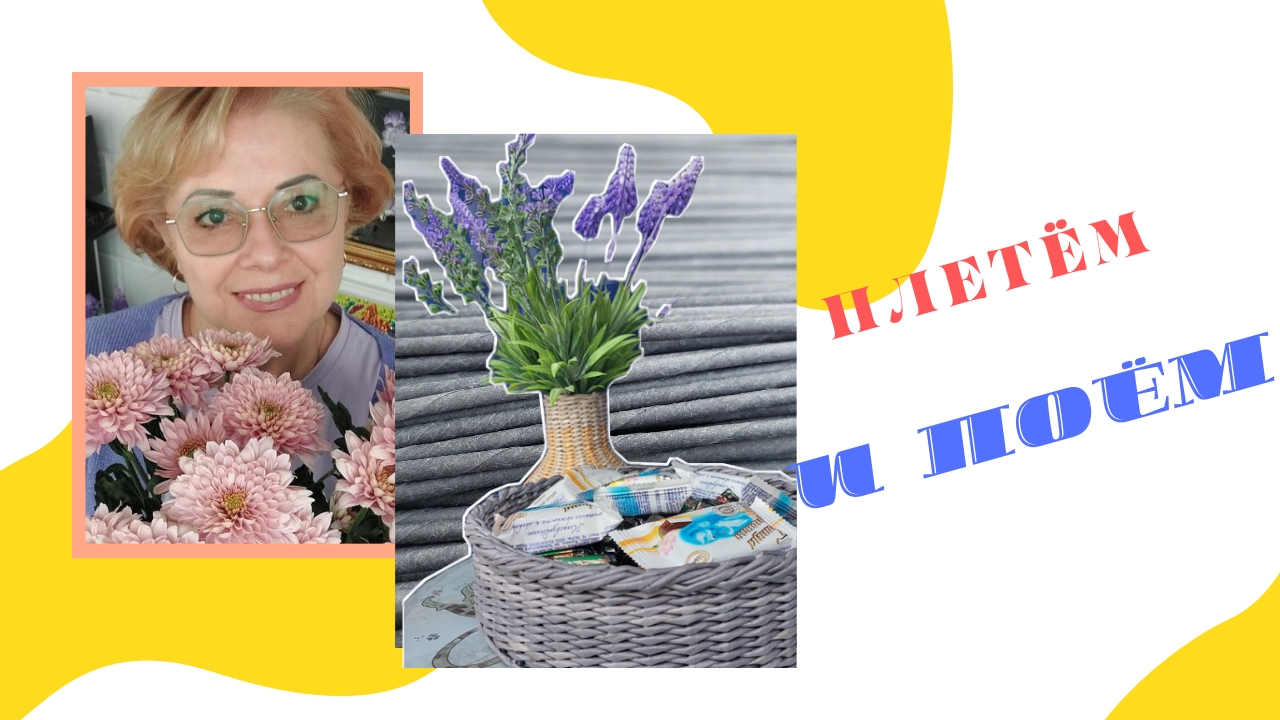 Конфетница из бумаги смотреть онлайн