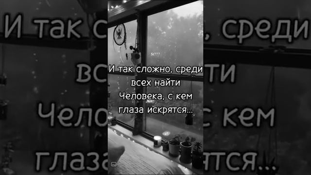 Берегите выбранных душой ??❤️ смотреть онлайн