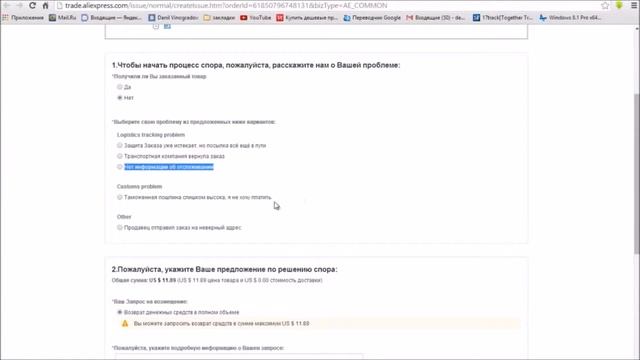 Споры и диспуты! Как решить проблемы.Aliexpress Урок № 6 смотреть онлайн