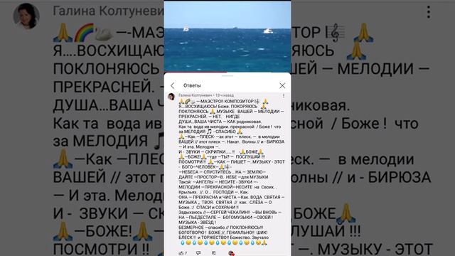 «Чистая. Вода « Люди Прислушайтесь звучит божество!#музыкадлядуши #сергейчекалин #relaxmusic # смотреть онлайн