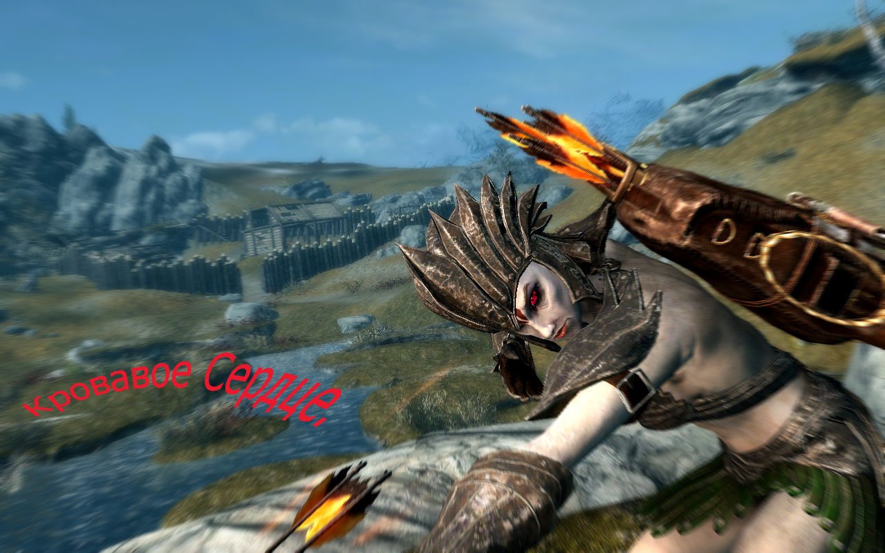 SkyrimSE. Кровавое сердце-Тира Кровавый огонь.