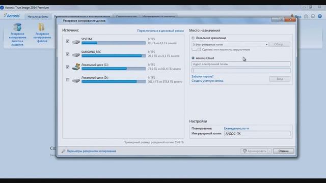 Обзор/Review программы Acronis True Image 2014 - Крутая прога !!! смотреть онлайн