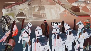 Прекрасная галактика будущего [Arma 3 Star Wars RP]