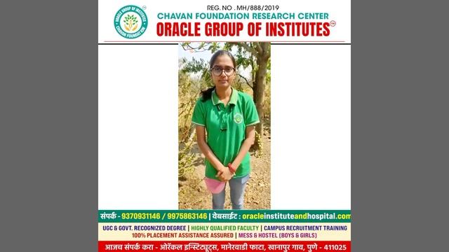 ORACLE GROUP OF INSTITUTES PUNE смотреть онлайн