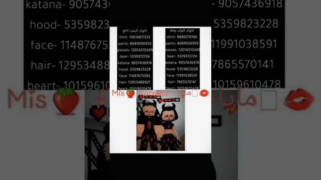 парные скины в брукхейвен коды #play #комментарии #роблокс смотреть онлайн