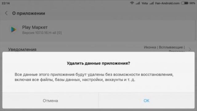Ошибка «Необходимо войти в аккаунт Google» в Play Маркете. Что делать?