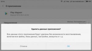 Ошибка «Необходимо войти в аккаунт Google» в Play Маркете. Что делать?