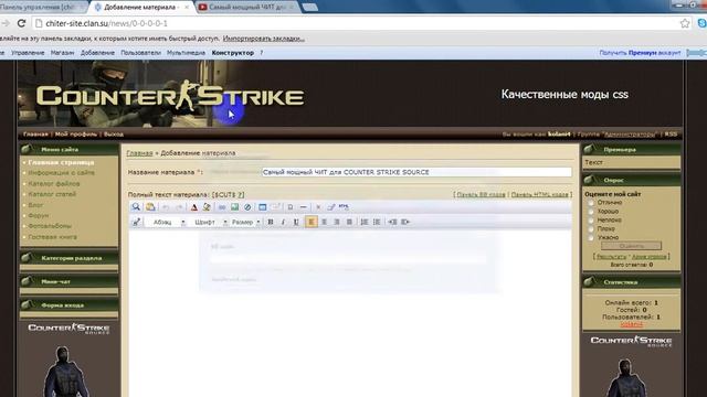 Как добавить видио на сайт ucoz подробное объяснение!!!! смотреть онлайн