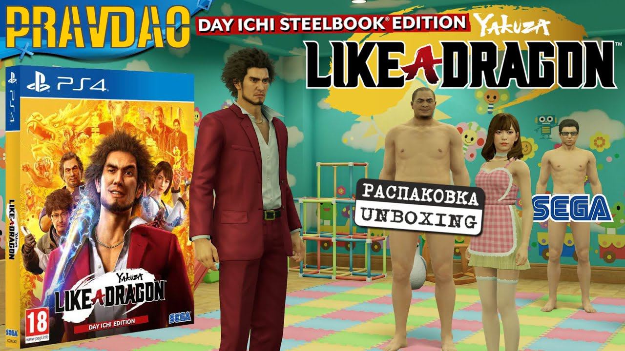 PRAVDAO - Yakuza: Like A Dragon Day Ichi Steelbook Edition