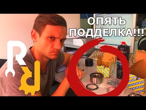 СРОЧНО!!! КУЧА ПОДДЕЛЬНЫХ ПОДШИПНИКОВ СТУПИЦЫ С ABS ФИРМЫ SNR! КАК ОТЛИЧИТЬ И НЕ ПОПАСТЬ НА БЛОК ABS
