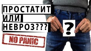 СЕРГЕЙ БУРДУК - ПРОСТАТИТ ИЛИ НЕВРОЗ СИНДРОМ ХРОНИЧЕСКОЙ ТАЗОВОЙ БОЛИ.