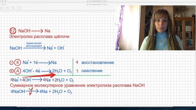 Упражнение 6 химические свойства щелочных металлов смотреть онлайн