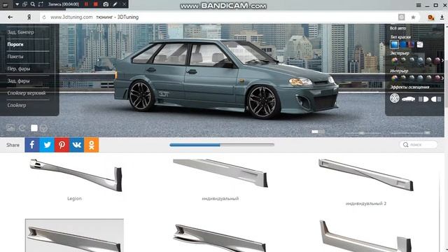 Приложение 3D Tuning смотреть онлайн