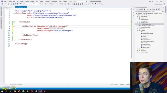 CollectionView Xamarin Forms. Привязка данных. Выводим данные списком смотреть онлайн