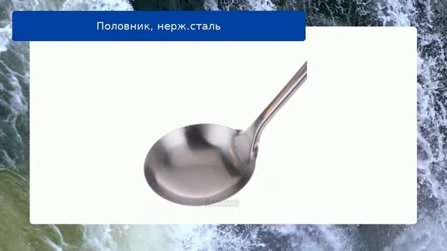 Половник, нерж.сталь обзор смотреть онлайн