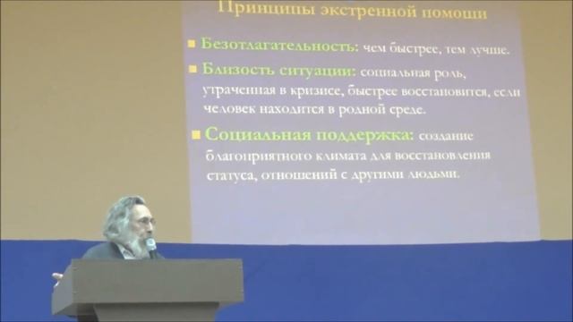 Венгер А. Л. "Чем может помочь психолог, когда жизнь становится невыносимой" смотреть онлайн