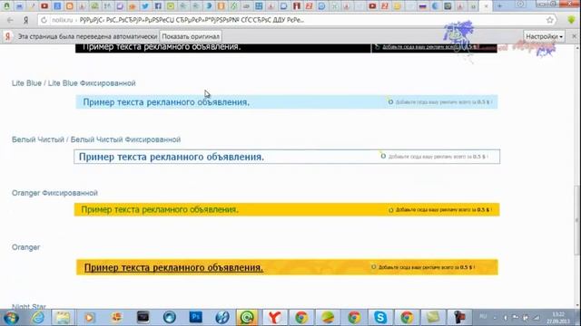 Как заработать на блоге с помощью Nolix смотреть онлайн