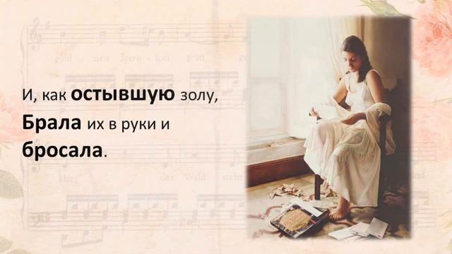 Буктрейлер по стихотворению Федора Ивановича Тютчева "Она сидела на полу..." смотреть онлайн