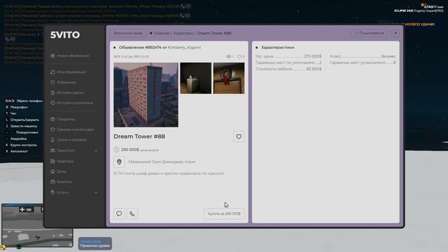 под бит дропнула кв в 2.5кк+ GTA 5 RP смотреть онлайн